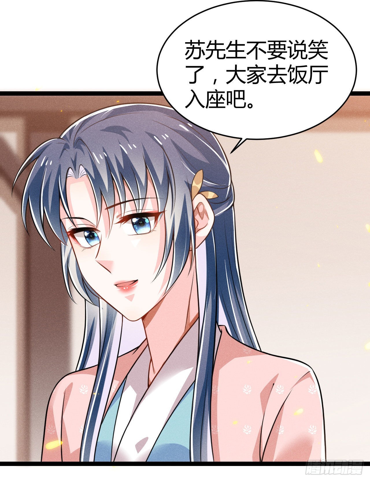 《冷傲神医宠夫三十六计》第70话 生辰礼物 第26页