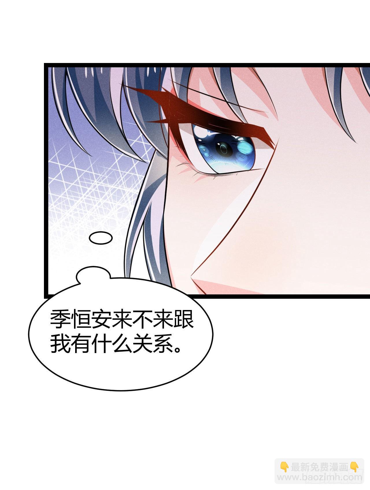 《冷傲神医宠夫三十六计》第70话 生辰礼物 第27页