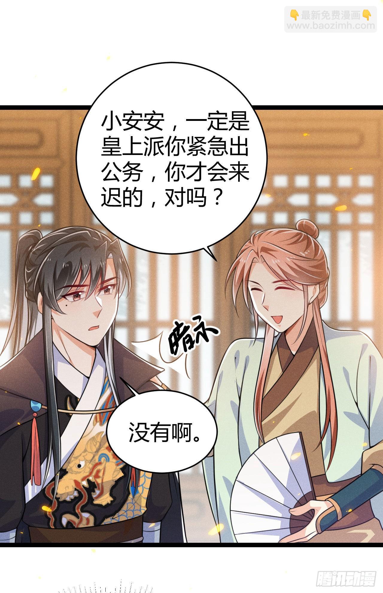 《冷傲神医宠夫三十六计》第70话 生辰礼物 第31页
