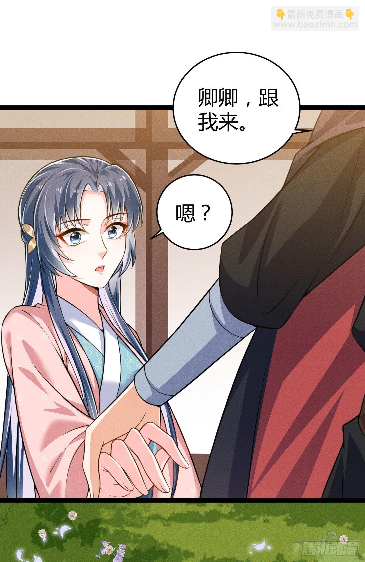 《冷傲神医宠夫三十六计》第70话 生辰礼物 第35页