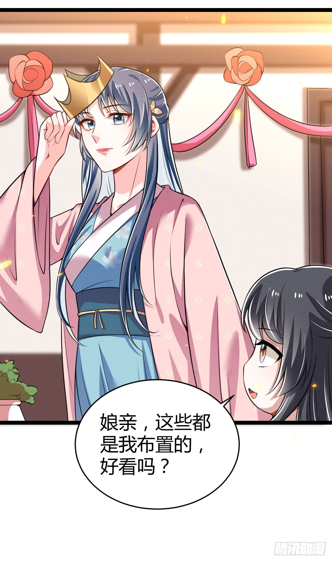 《冷傲神医宠夫三十六计》第70话 生辰礼物 第3页