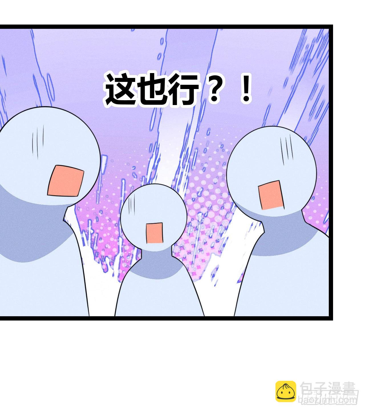 《冷傲神医宠夫三十六计》第70话 生辰礼物 第45页