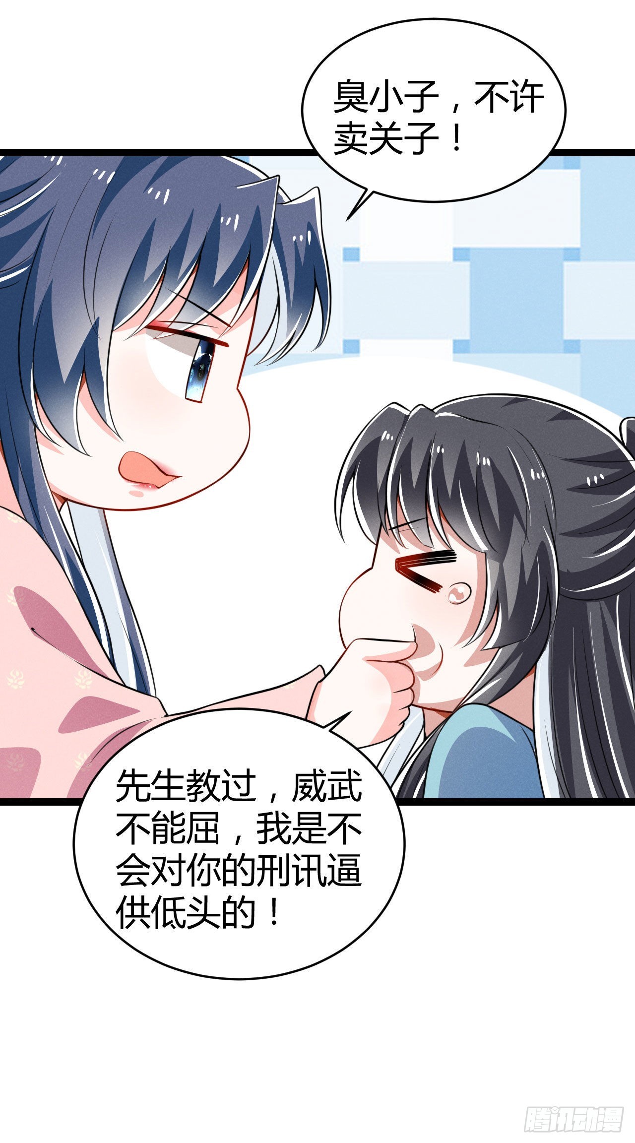 《冷傲神医宠夫三十六计》第70话 生辰礼物 第6页