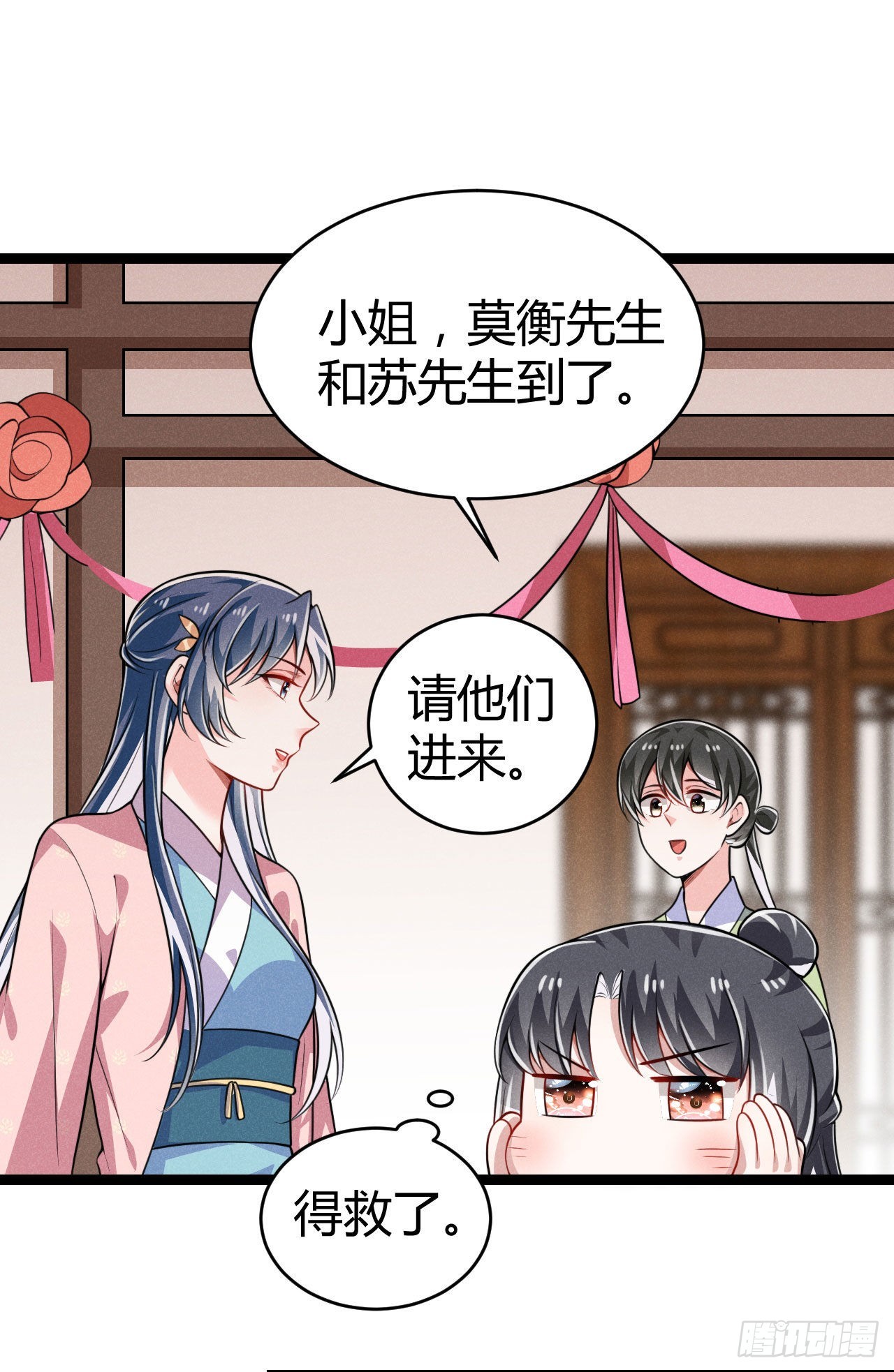 《冷傲神医宠夫三十六计》第70话 生辰礼物 第7页