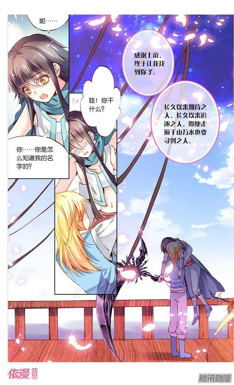 《海妖》11 卡尔·德·巴莱亚诺（下） 第2页