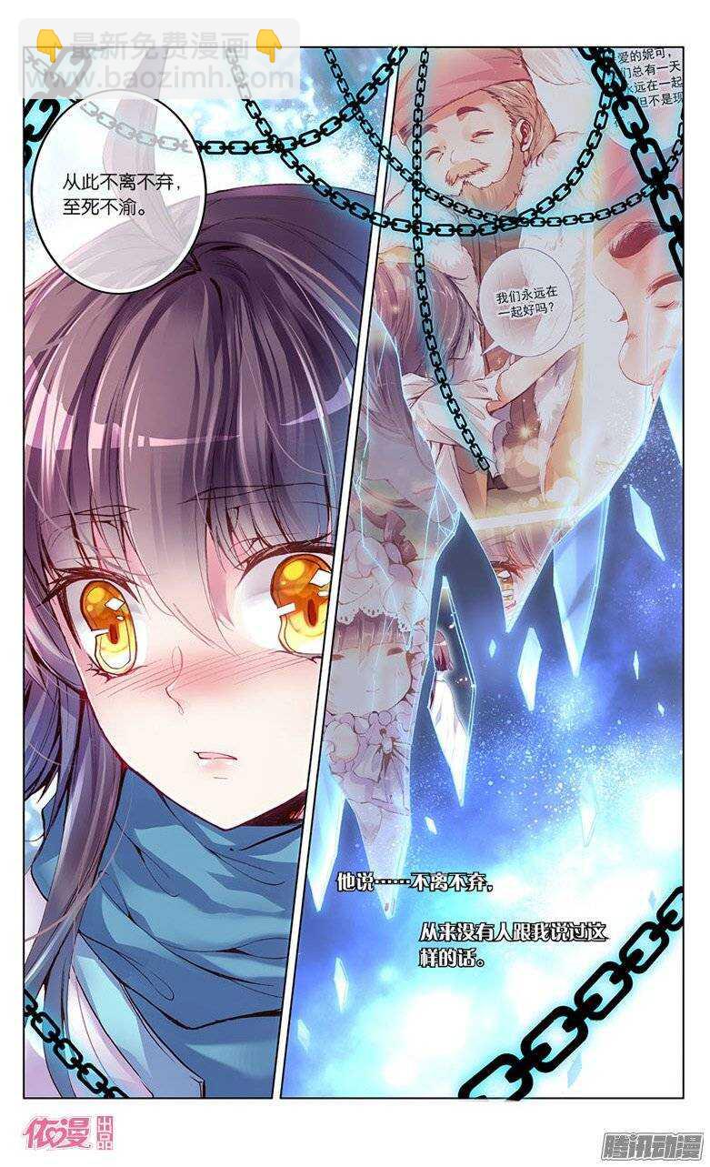 《海妖》11 卡尔·德·巴莱亚诺（下） 第4页