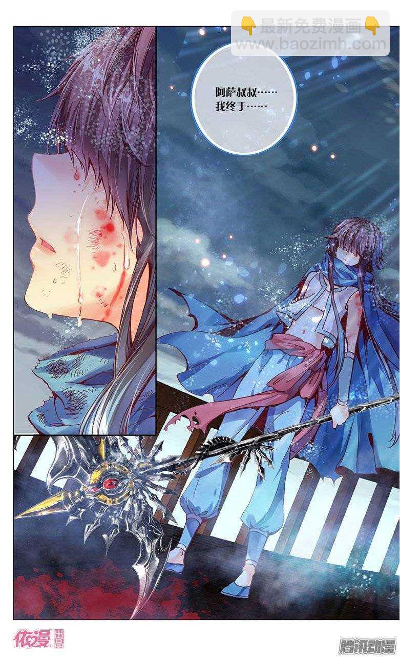 《海妖》10 卡尔·德·巴莱亚诺（中） 第2页