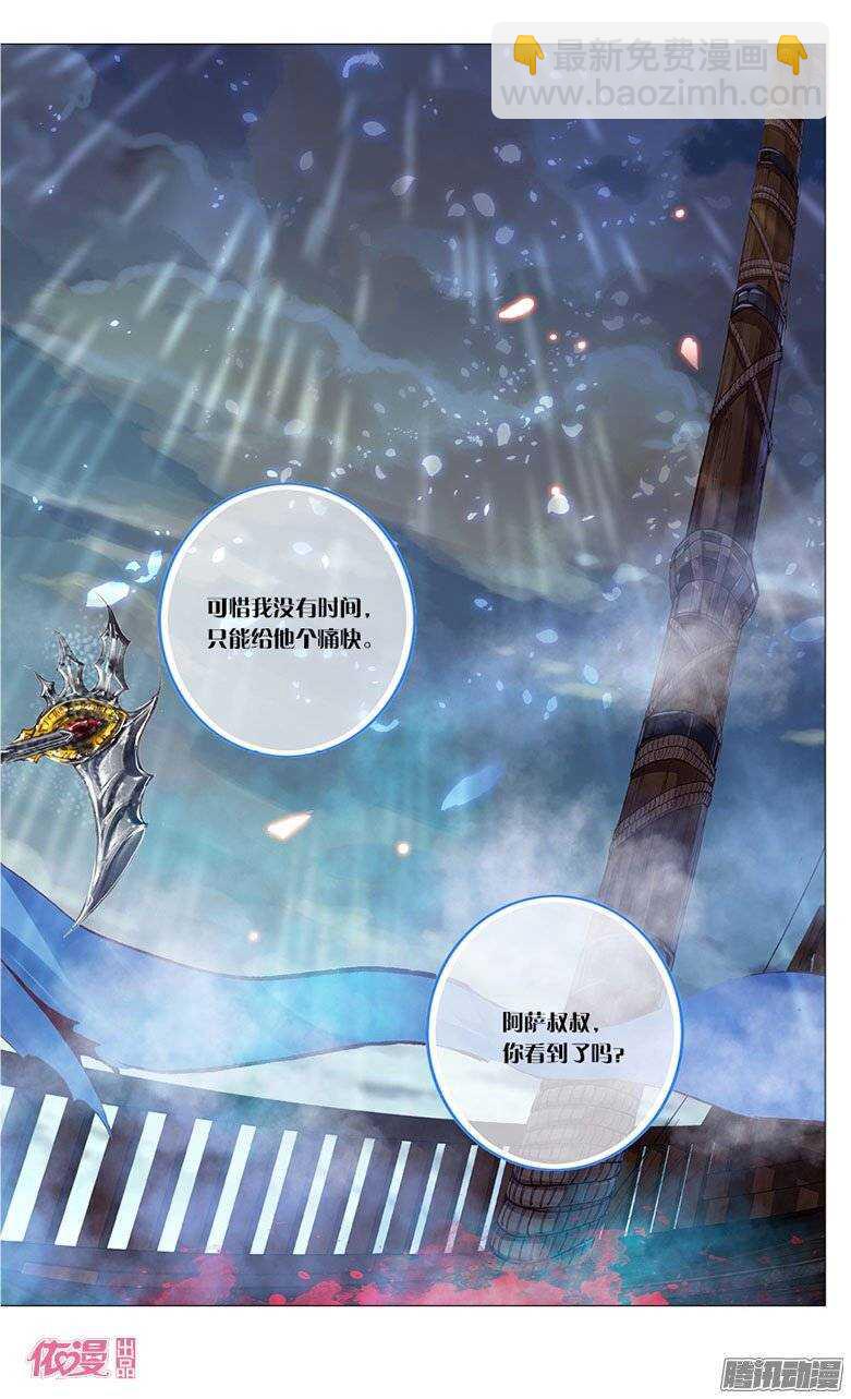 《海妖》10 卡尔·德·巴莱亚诺（中） 第3页