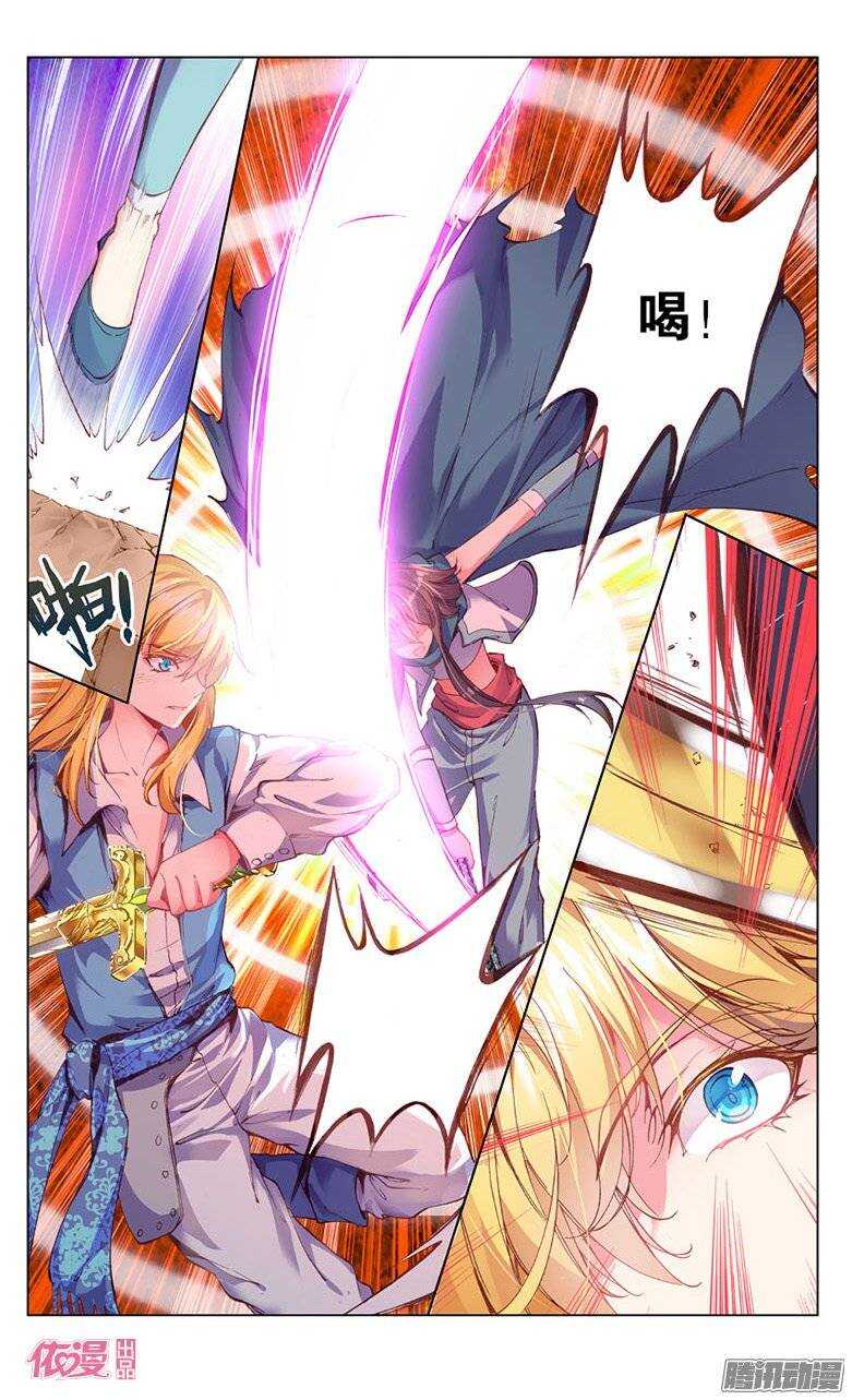 《海妖》10 卡尔·德·巴莱亚诺（中） 第8页