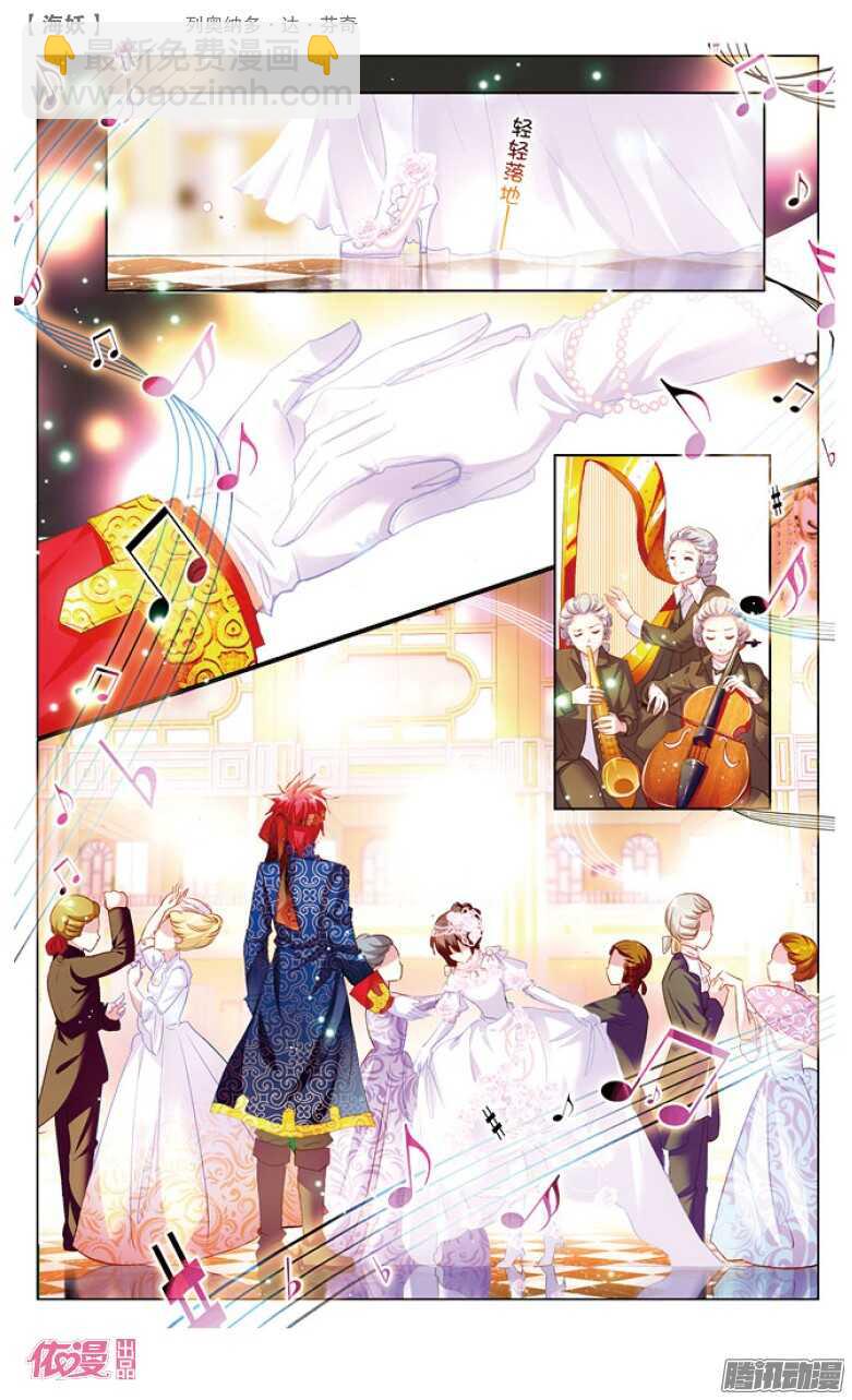 《海妖》36 列奥纳多·达·芬奇(上) 第6页