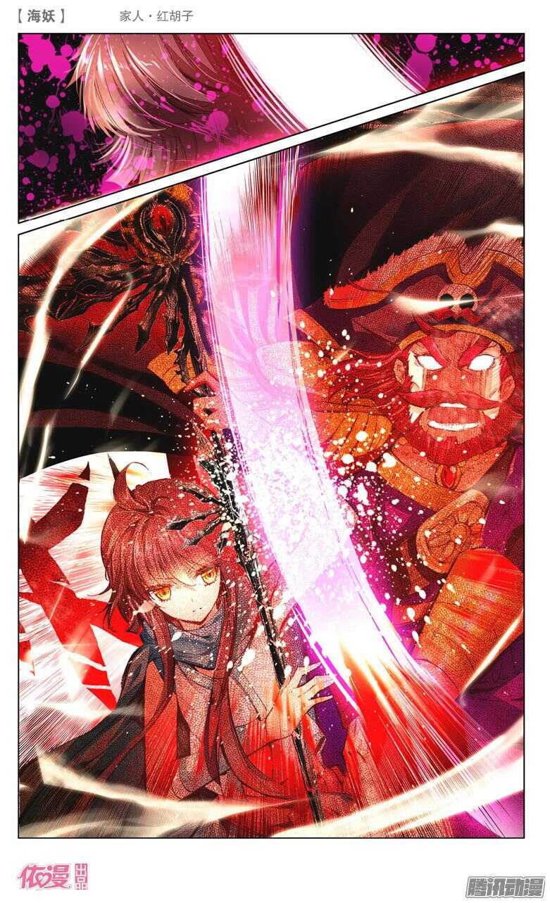 《海妖》47 家人·红胡子（下） 第8页