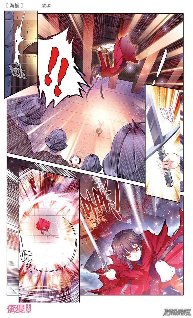 《海妖》60 攻城(中) 第8页
