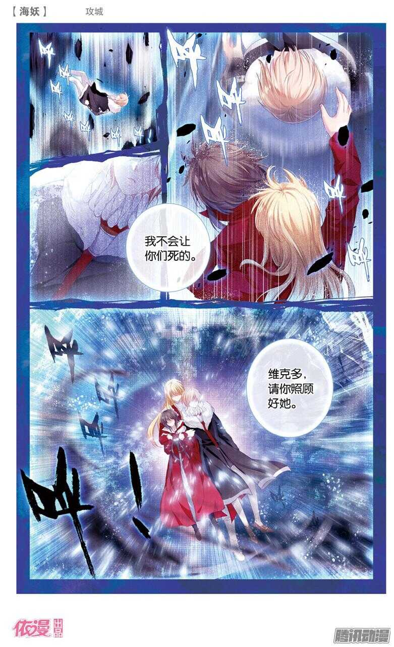 《海妖》59 攻城(上) 第3页