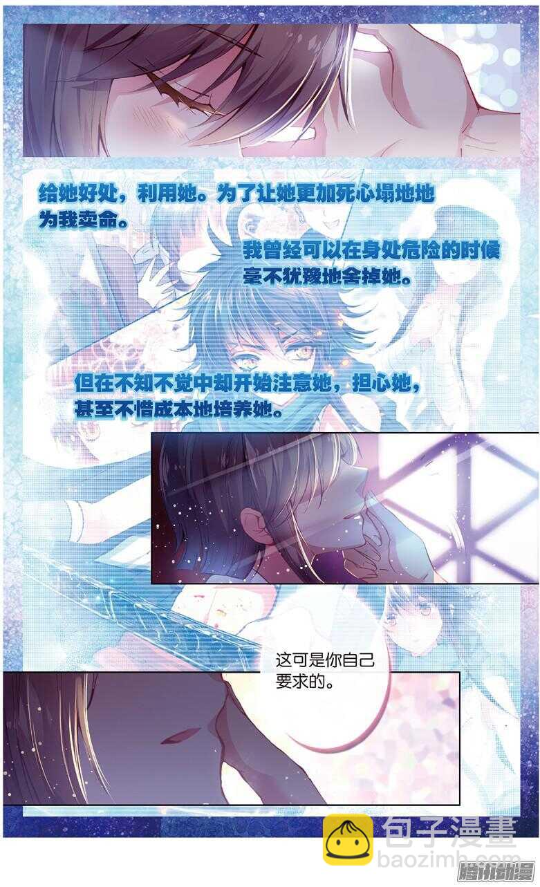 《海妖》68 再见海妖号（上） 第4页