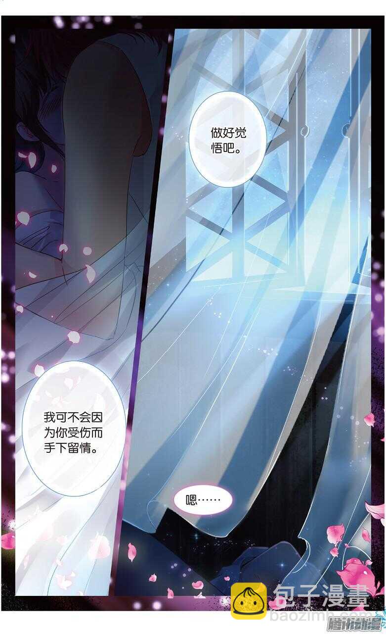《海妖》68 再见海妖号（上） 第5页
