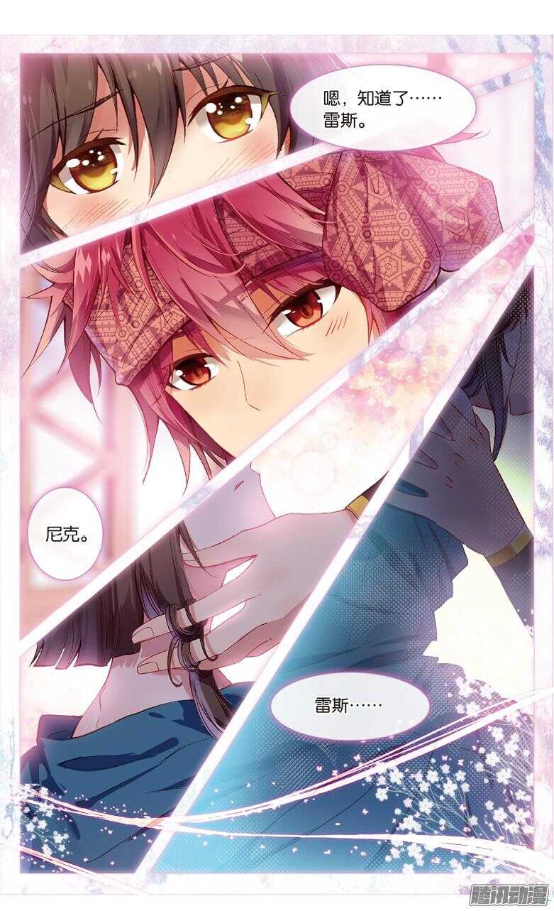 《海妖》69 再见海妖号（中） 第5页