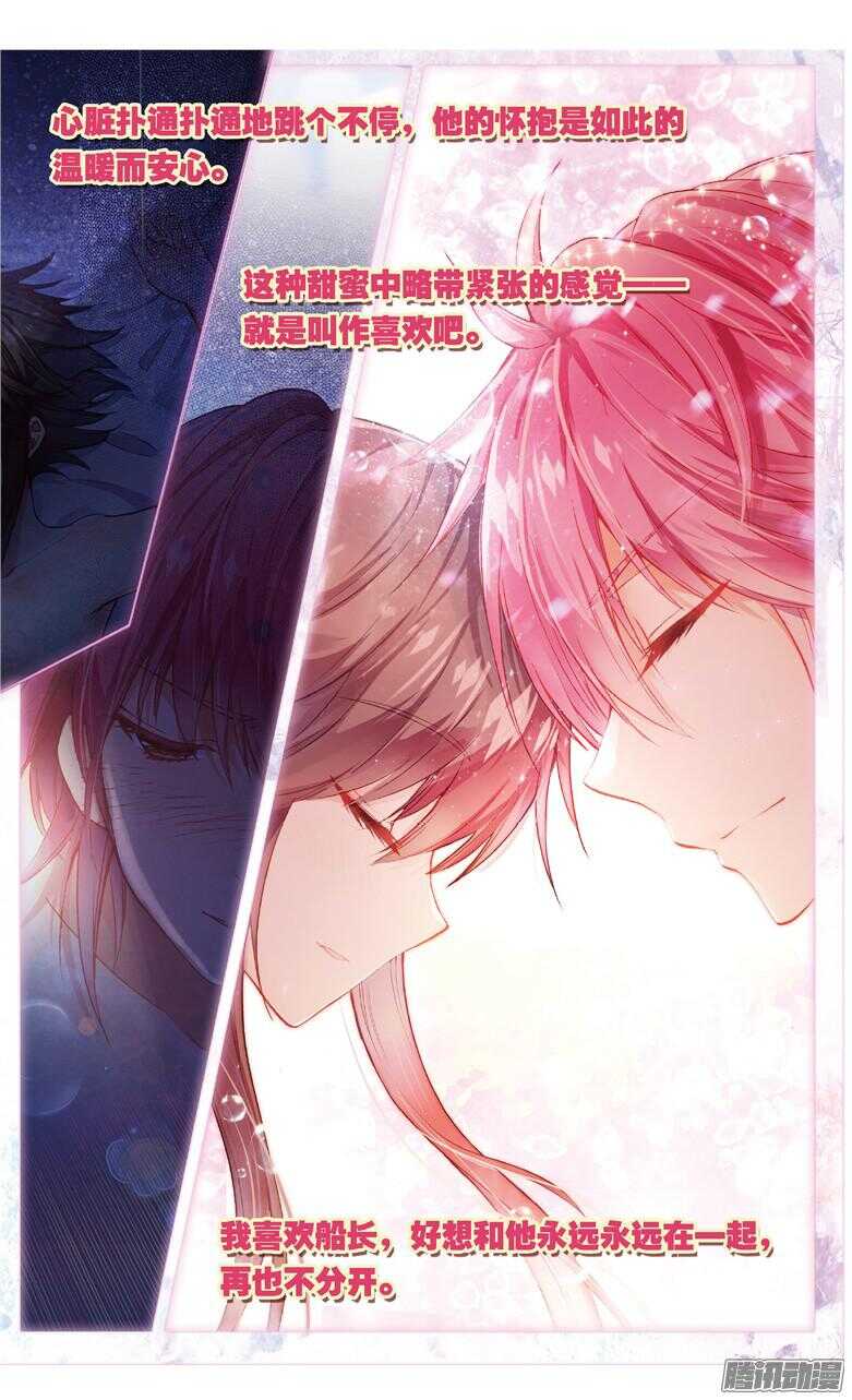 《海妖》69 再见海妖号（中） 第6页