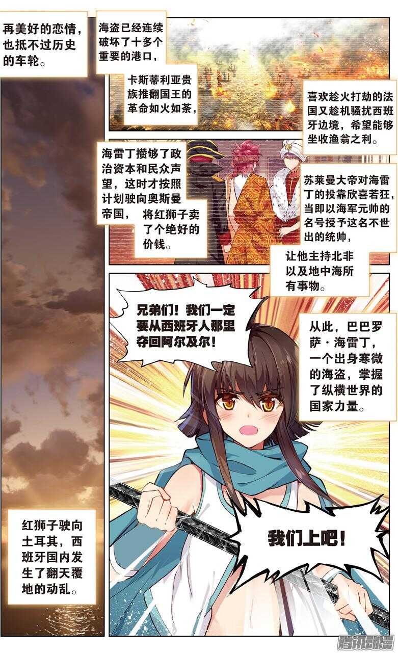 《海妖》69 再见海妖号（中） 第7页