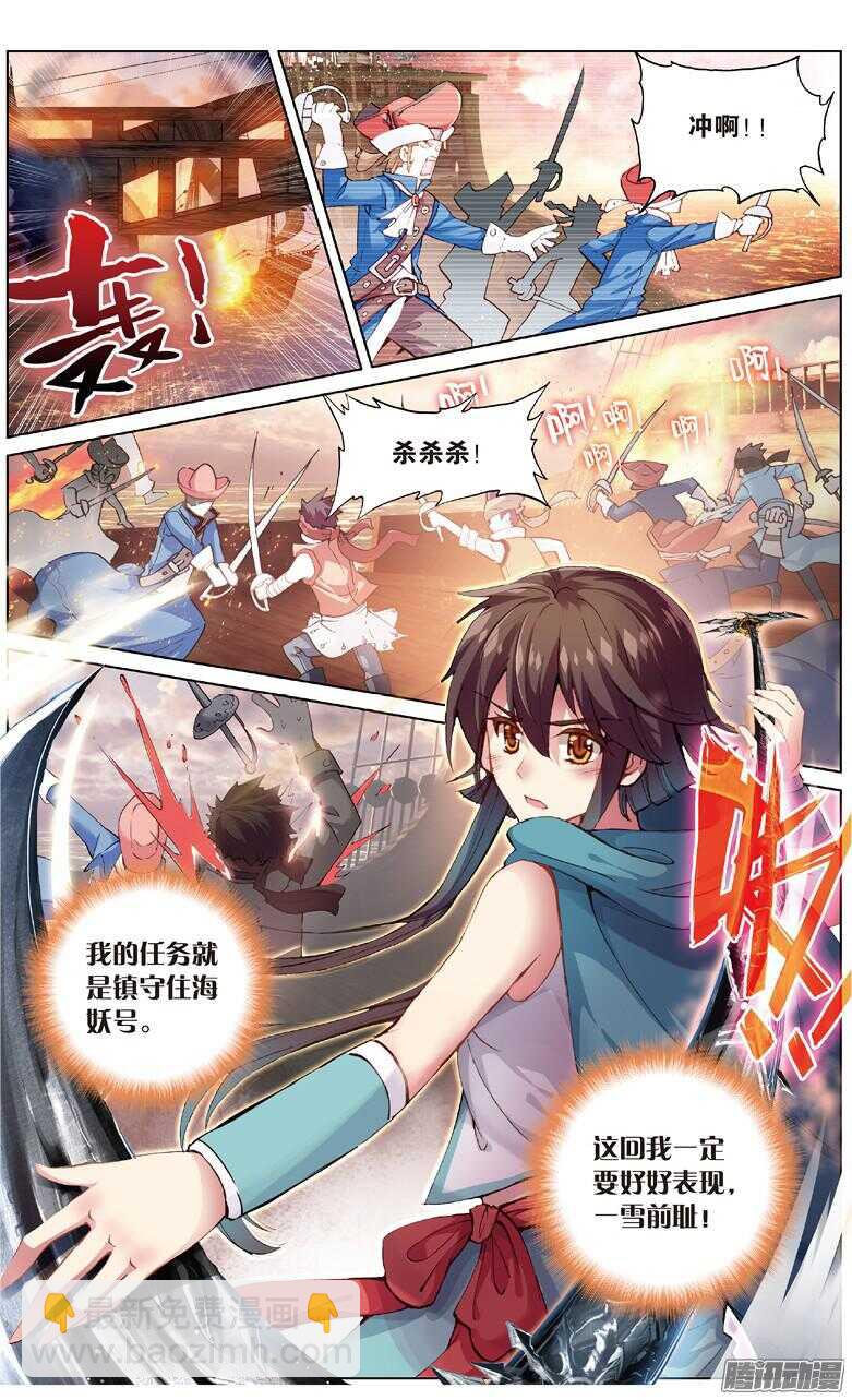 《海妖》69 再见海妖号（中） 第8页