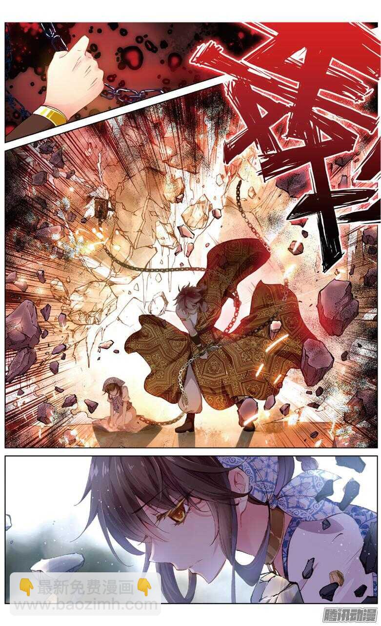 《海妖》72 突尼斯的辫子姑娘（中） 第6页