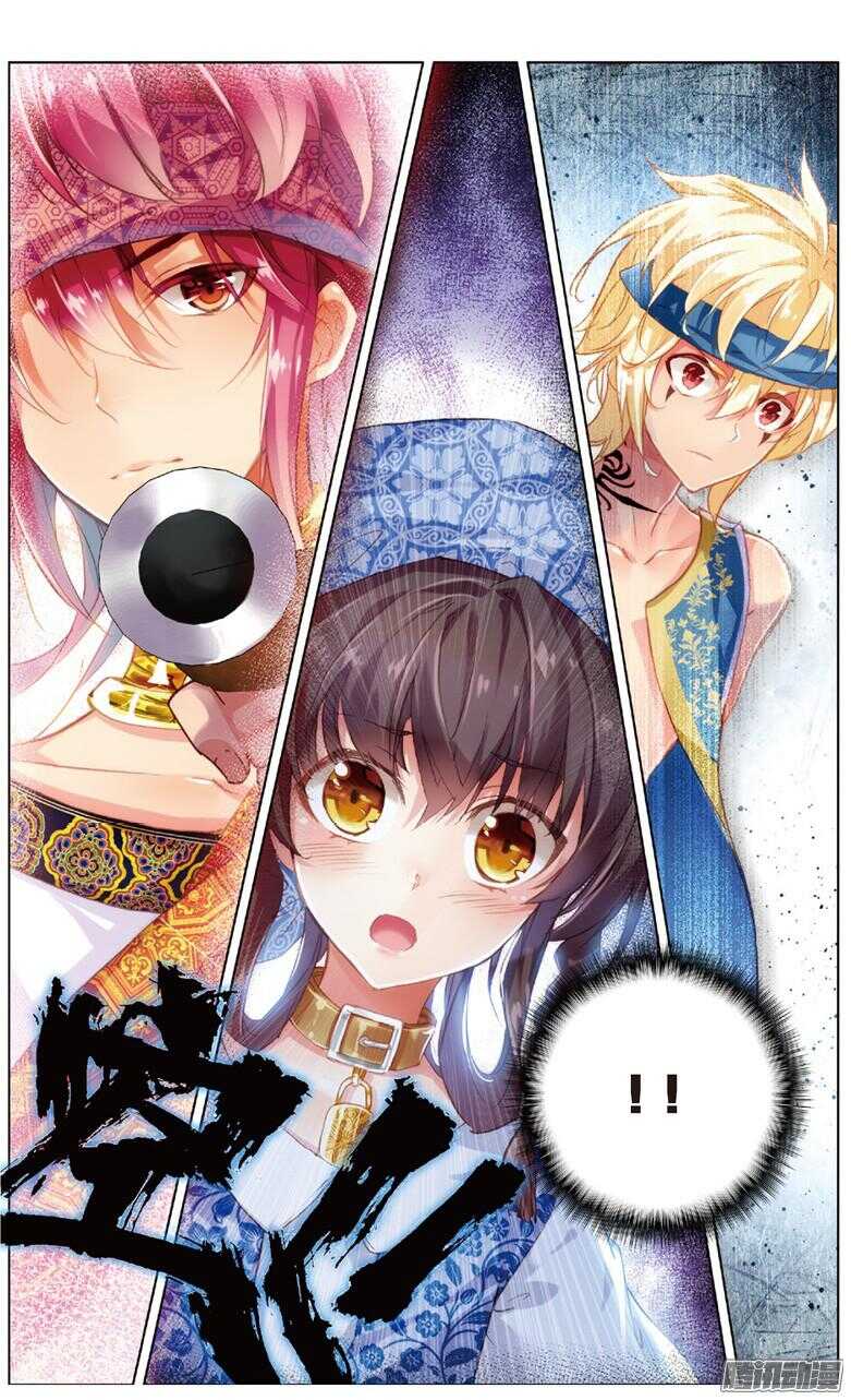 《海妖》72 突尼斯的辫子姑娘（中） 第8页