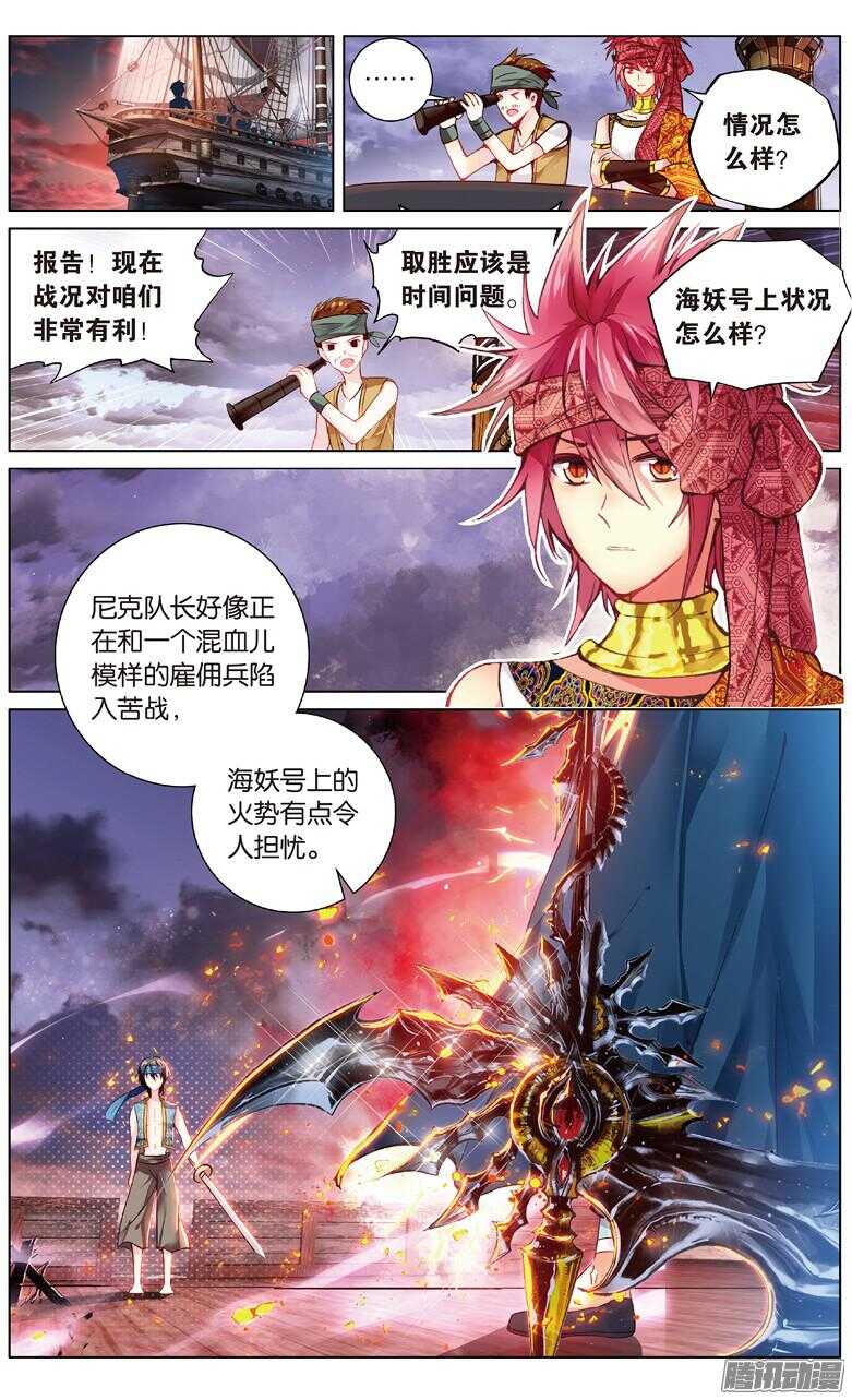 《海妖》70 再见海妖号（下） 第1页