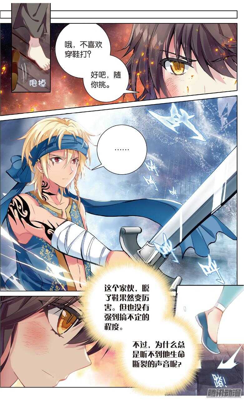 《海妖》70 再见海妖号（下） 第2页