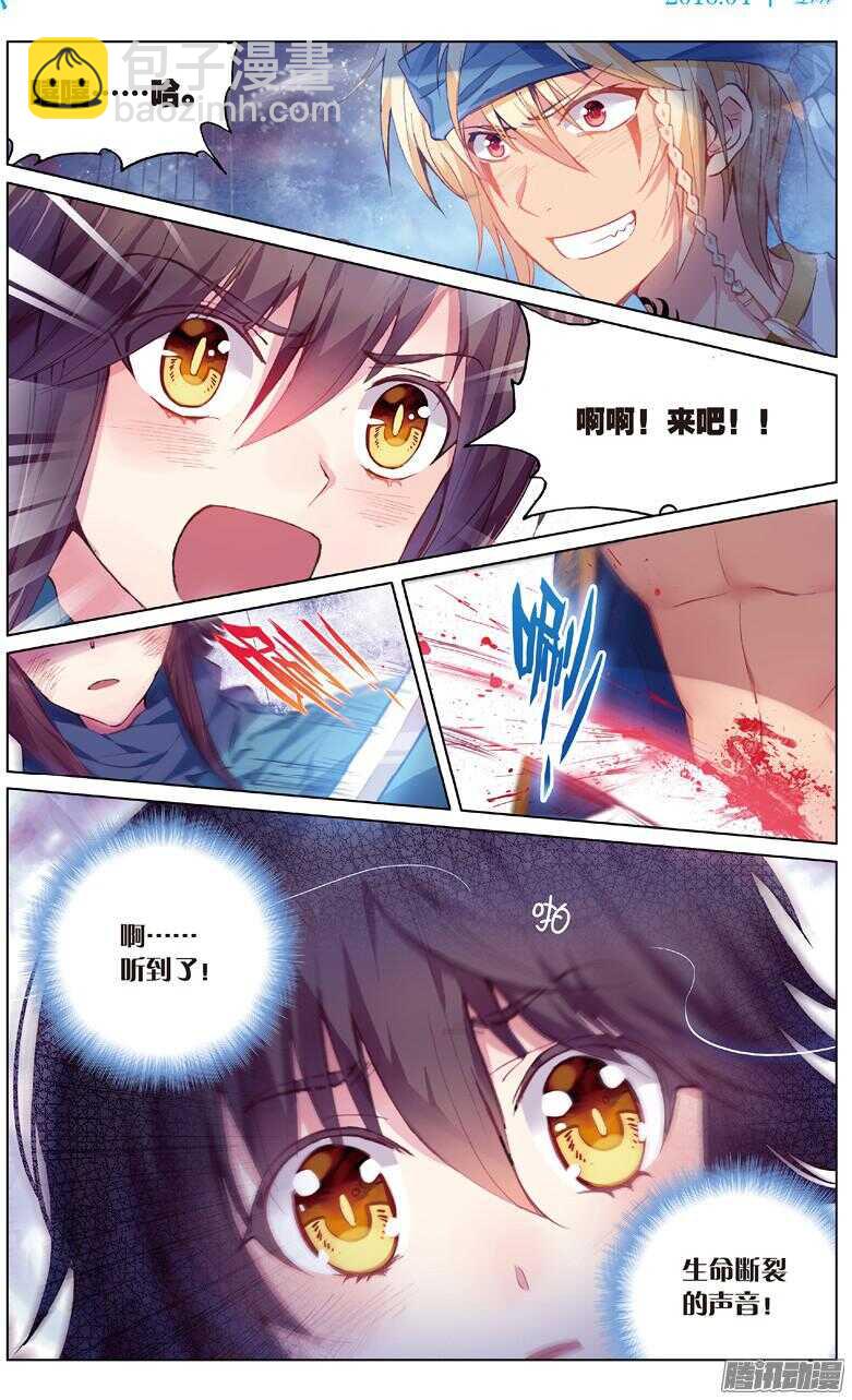 《海妖》70 再见海妖号（下） 第4页