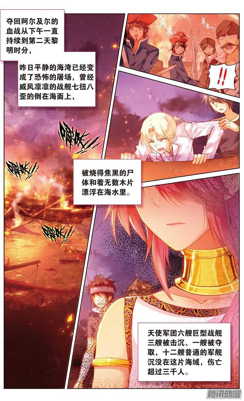 《海妖》70 再见海妖号（下） 第6页