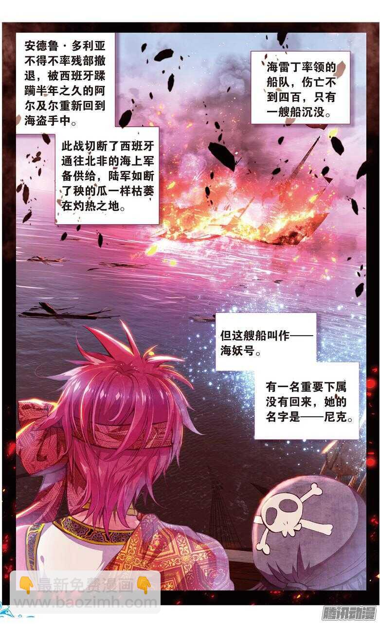《海妖》70 再见海妖号（下） 第7页