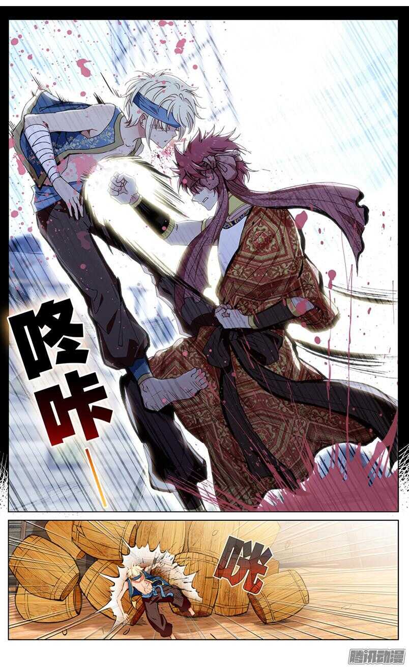 《海妖》75 锁链与尘埃（中） 第6页
