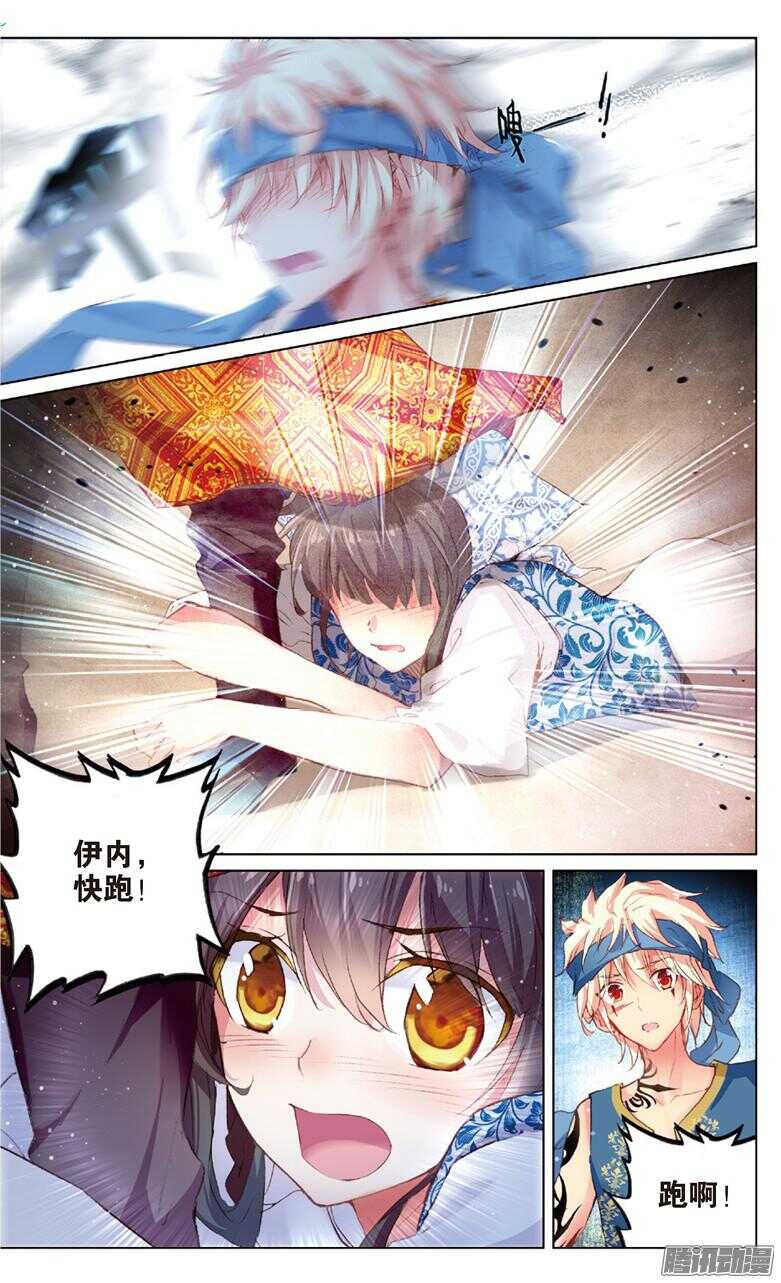 《海妖》73 突尼斯的辫子姑娘（下） 第1页