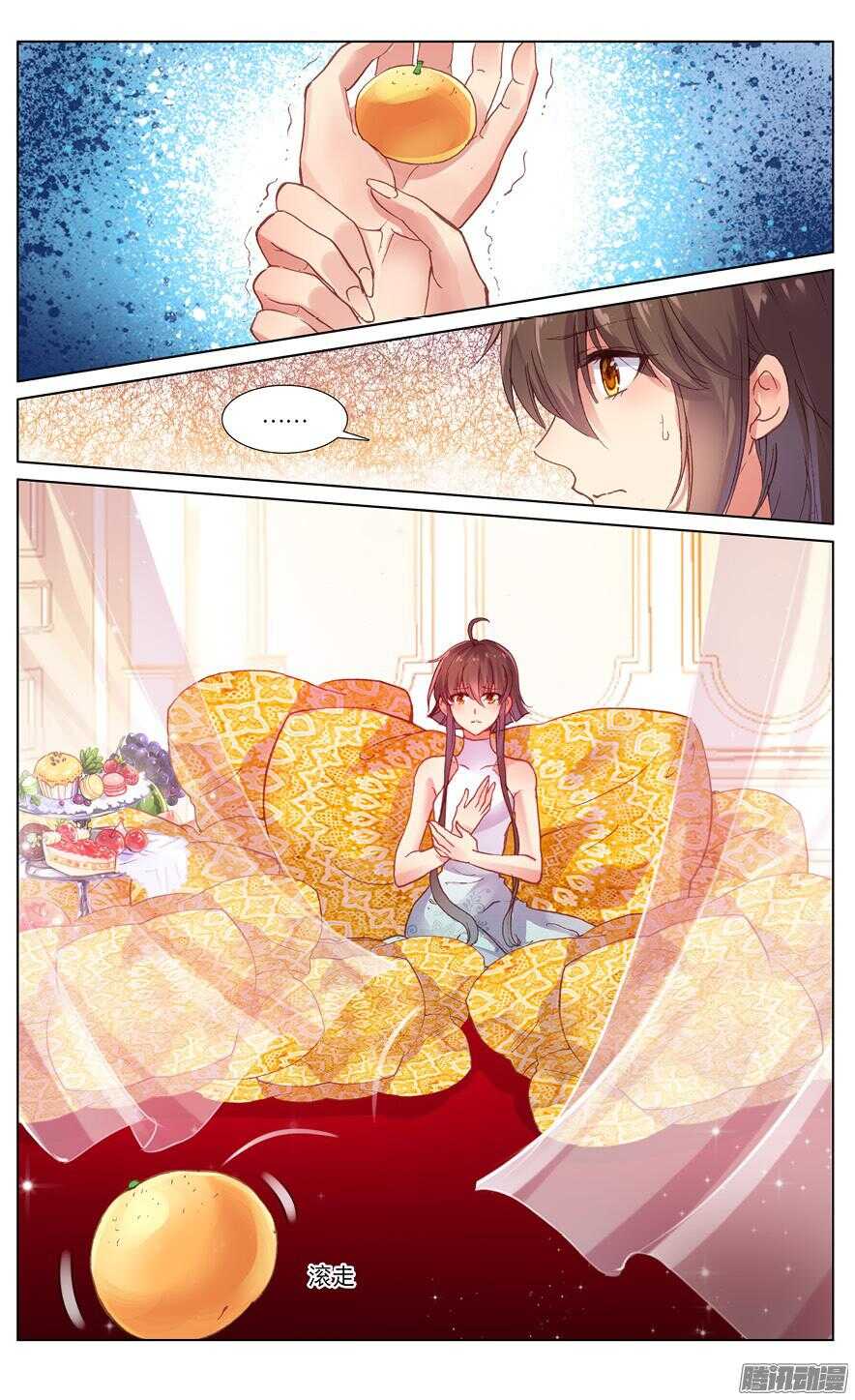 《海妖》79 白色宫殿（下） 第1页