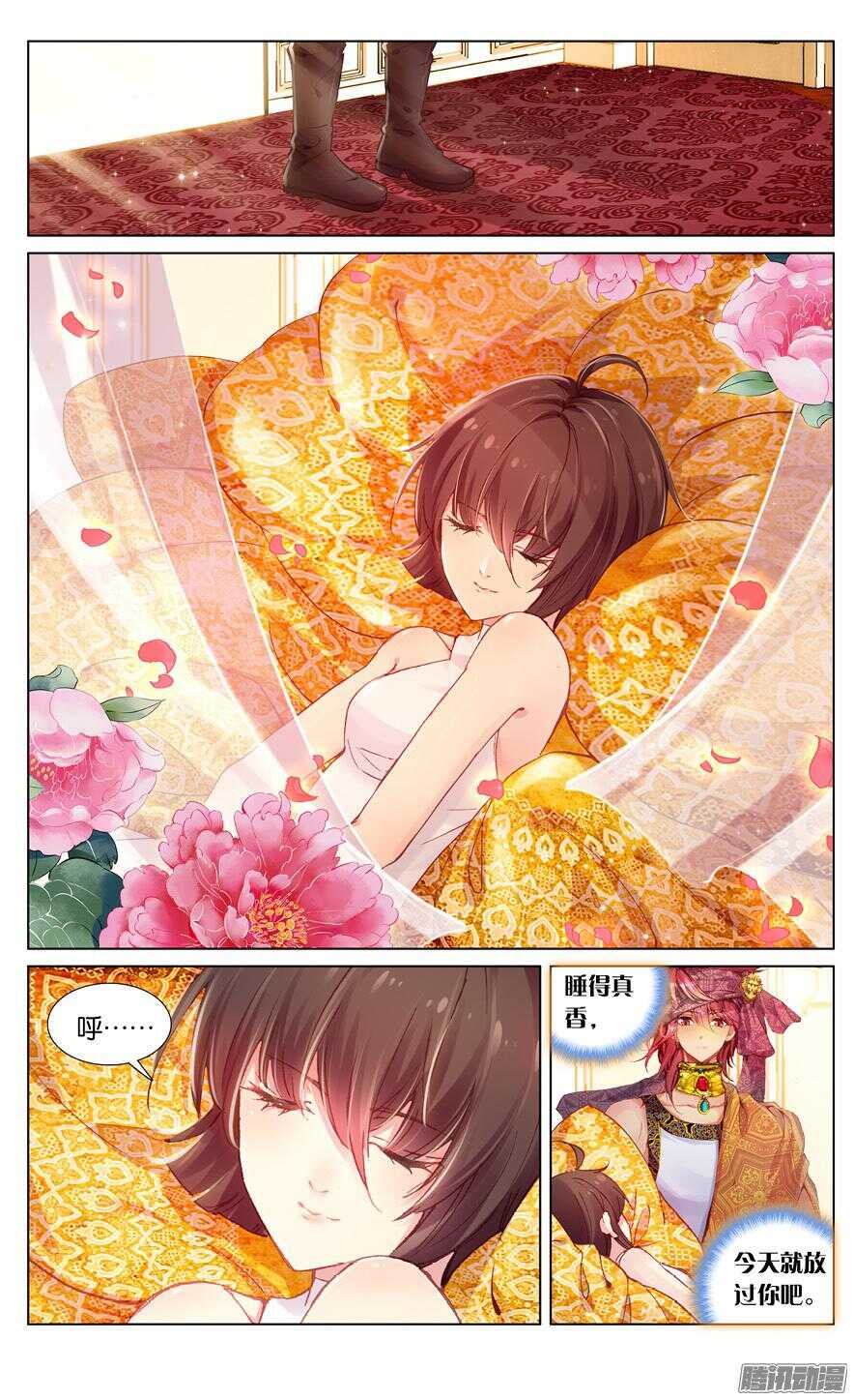 《海妖》79 白色宫殿（下） 第4页
