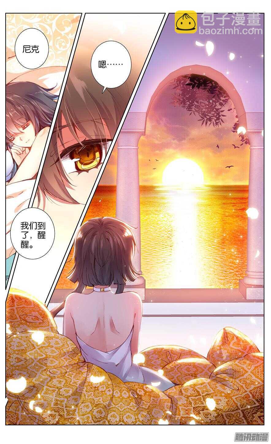 《海妖》78 白色宫殿（中） 第2页