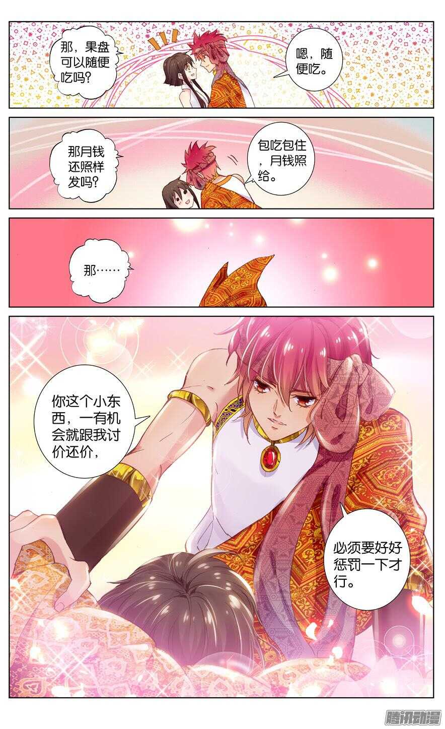 《海妖》78 白色宫殿（中） 第6页