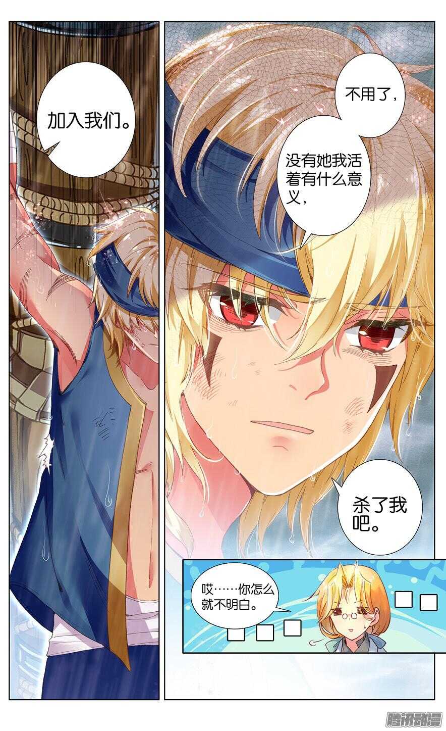 《海妖》77 白色宫殿（上） 第4页