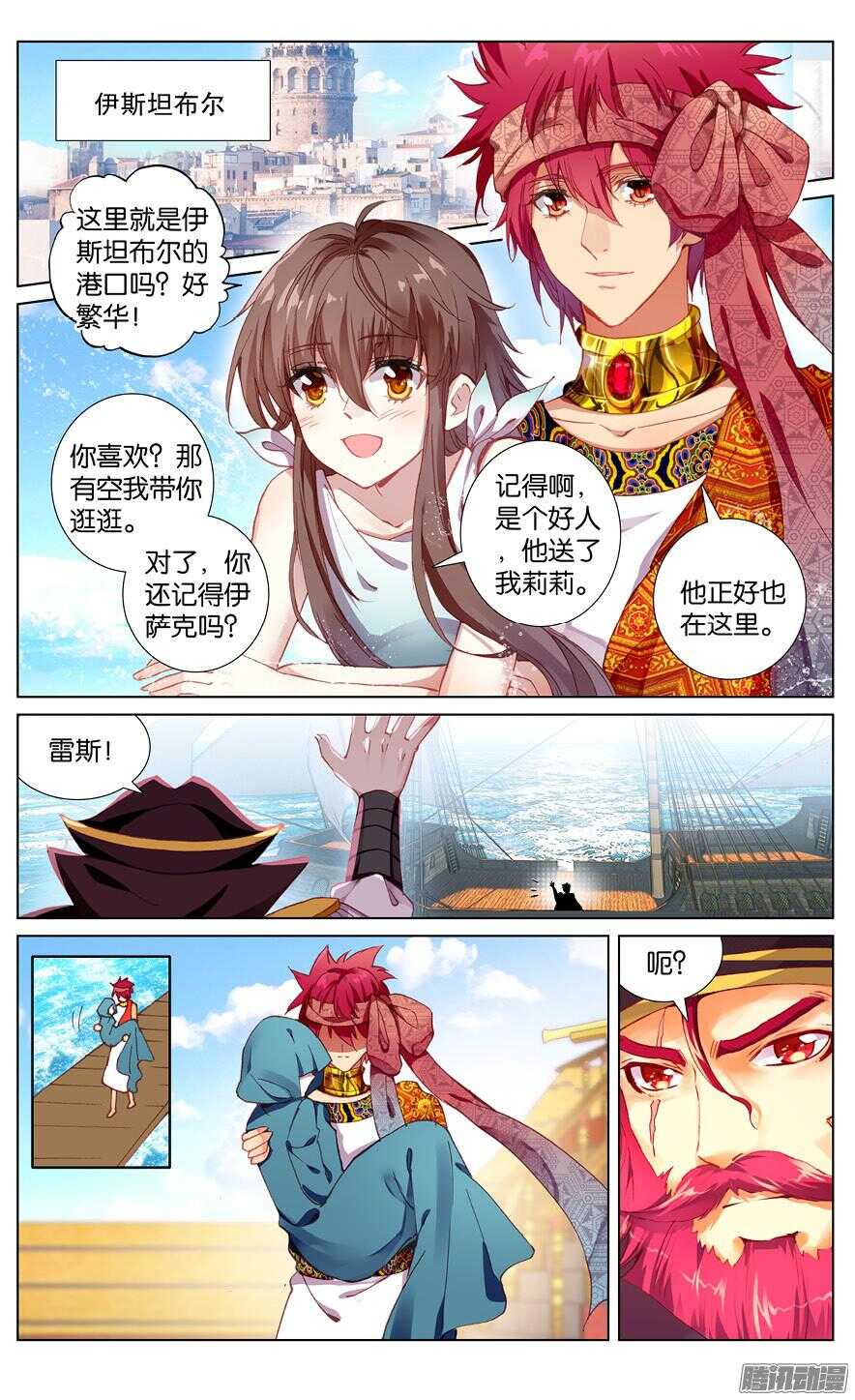 《海妖》77 白色宫殿（上） 第6页