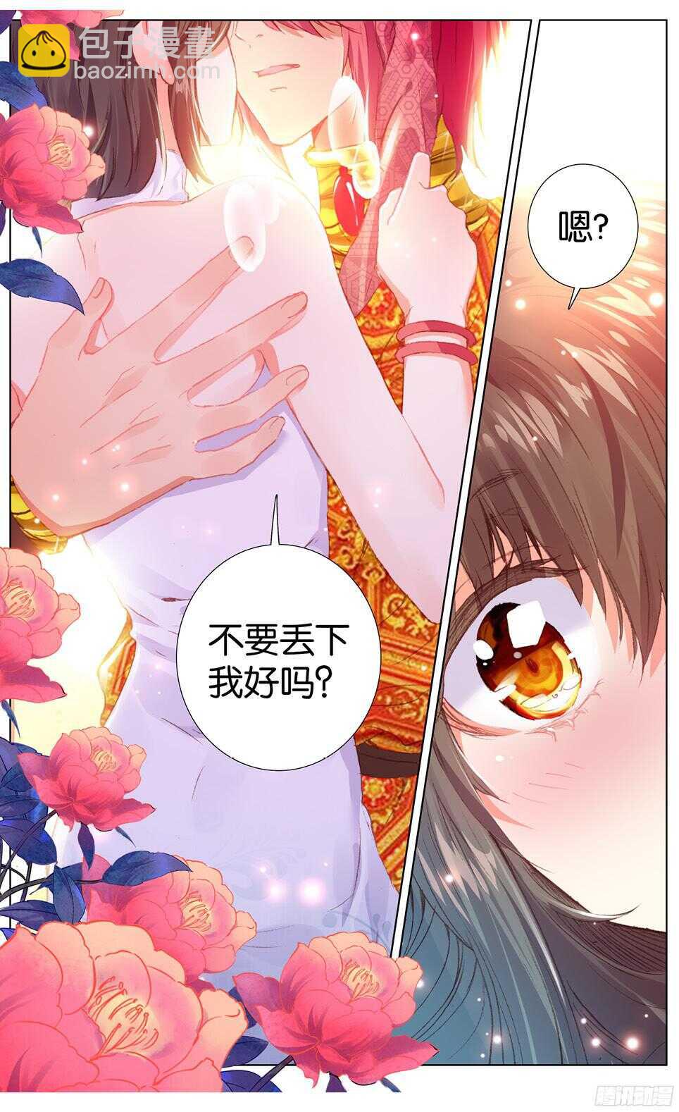 《海妖》83 另一个选择（上） 第7页