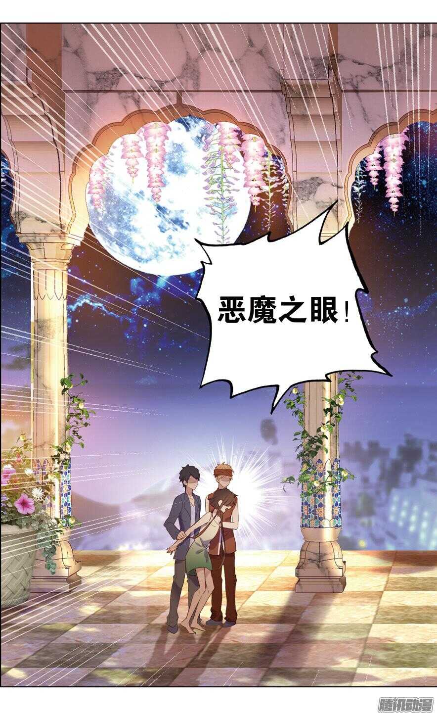 《海妖》82 阿塔·尼维特（下） 第1页