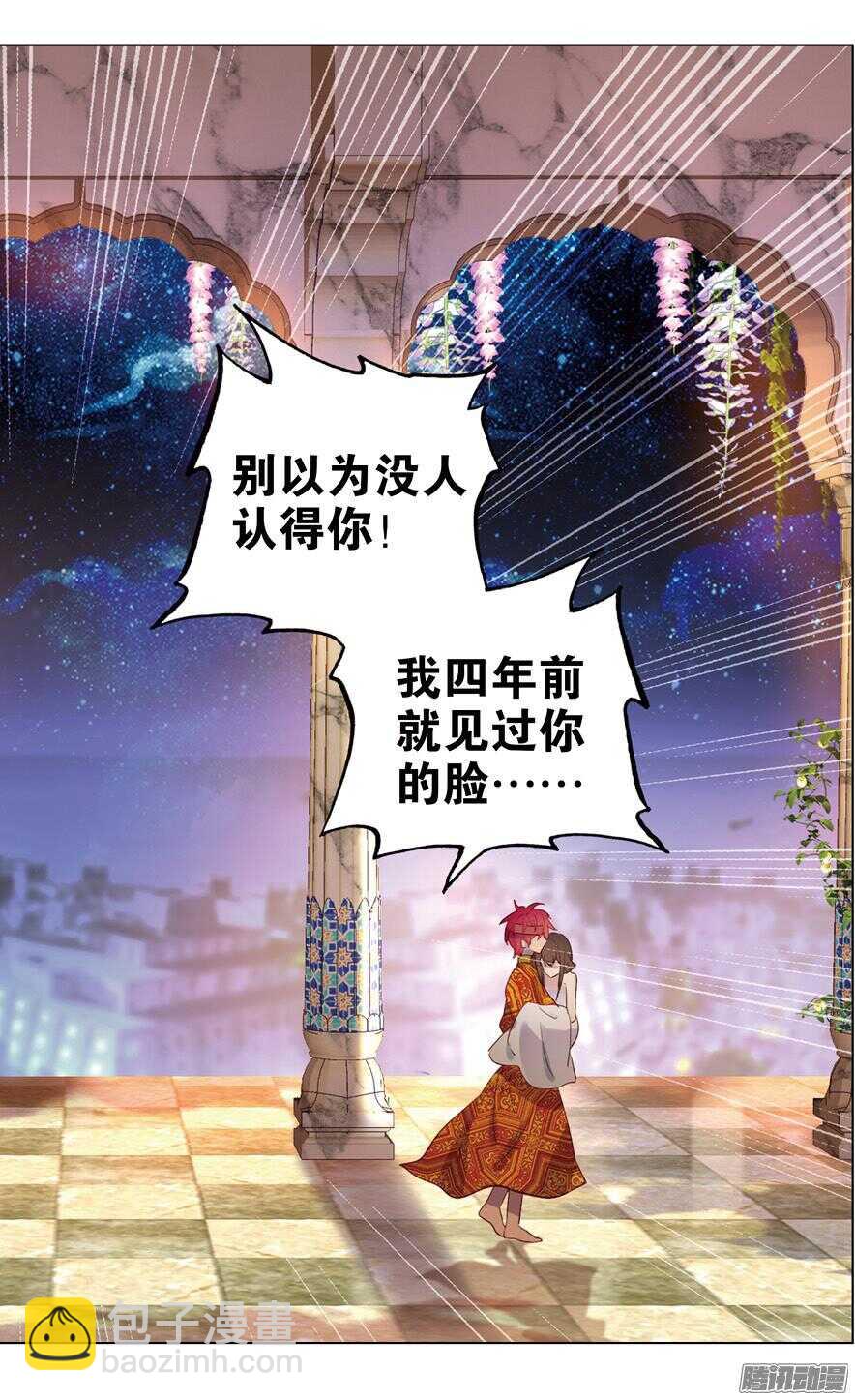 《海妖》82 阿塔·尼维特（下） 第2页