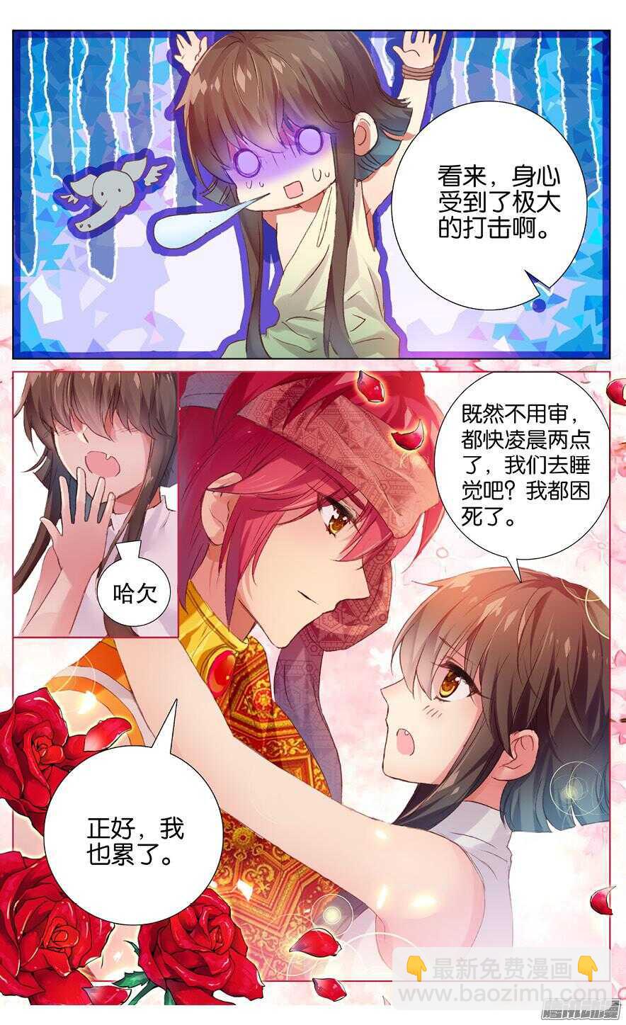 《海妖》81 阿塔·尼维特（中） 第7页