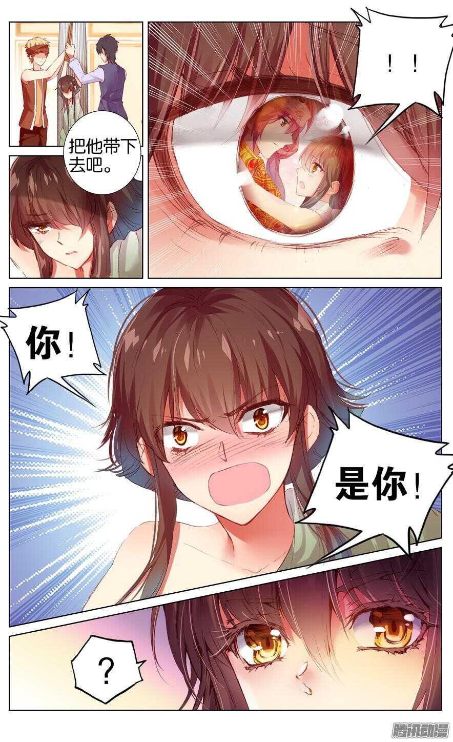 《海妖》81 阿塔·尼维特（中） 第8页
