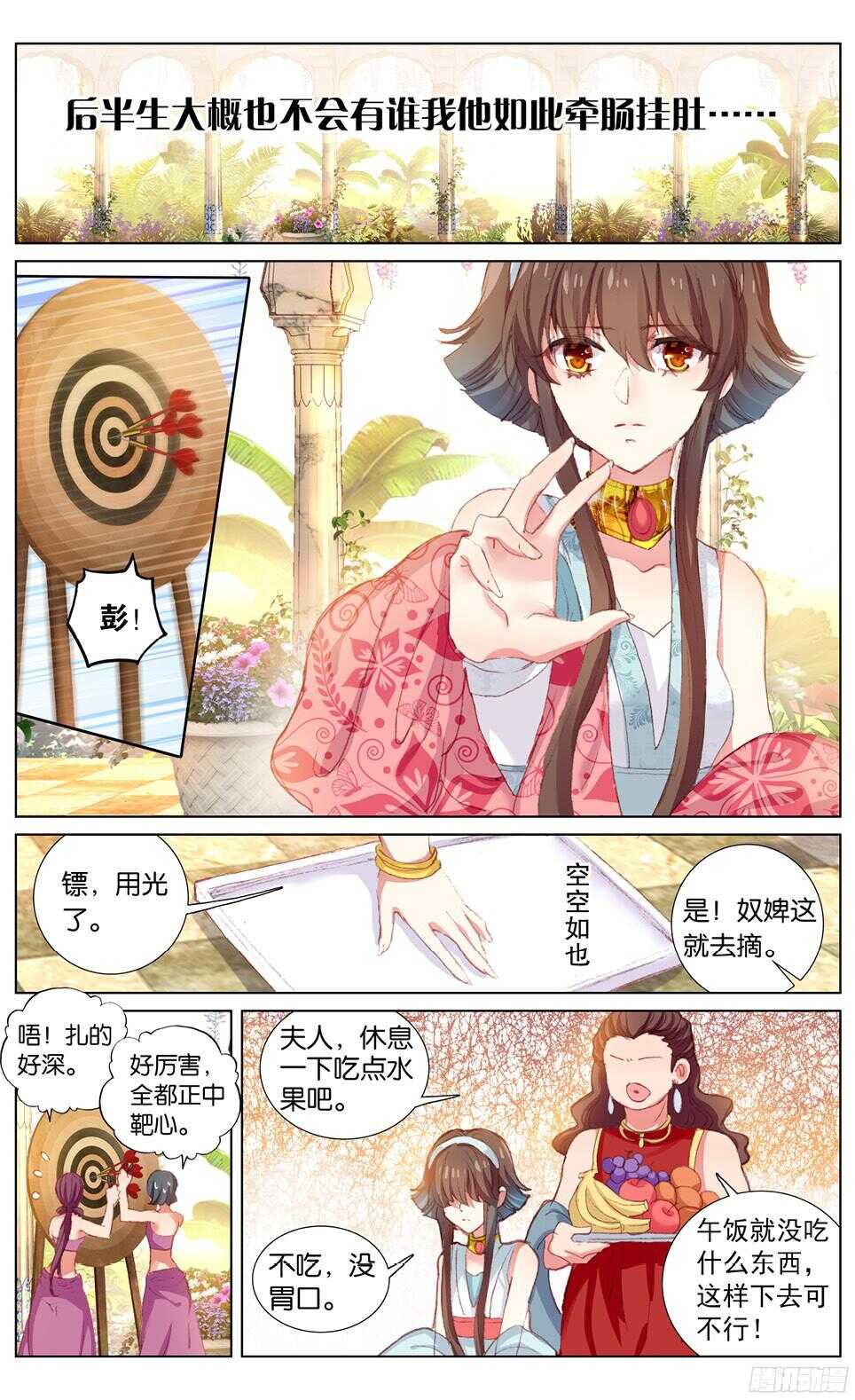 《海妖》84 另一个选择（中） 第1页