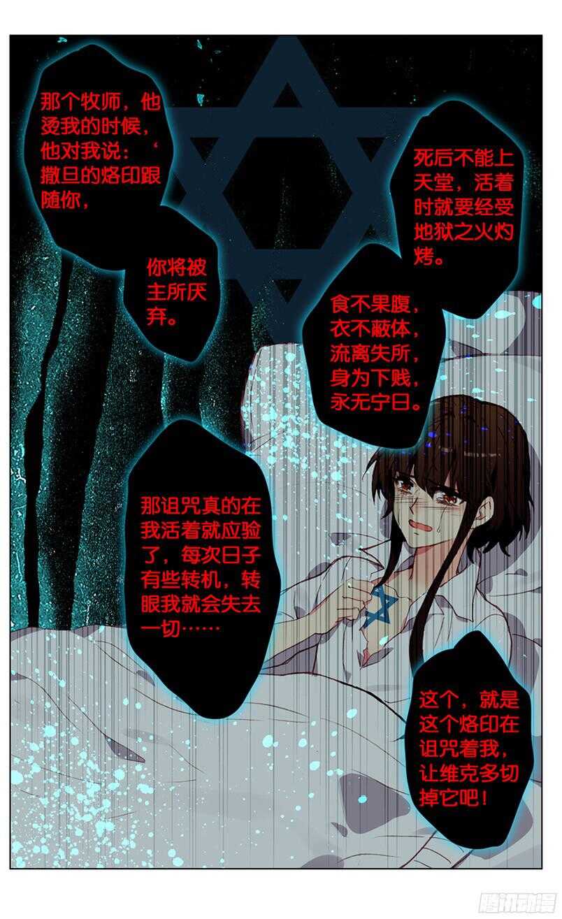 《海妖》86 妮可·罗萨（上） 第4页