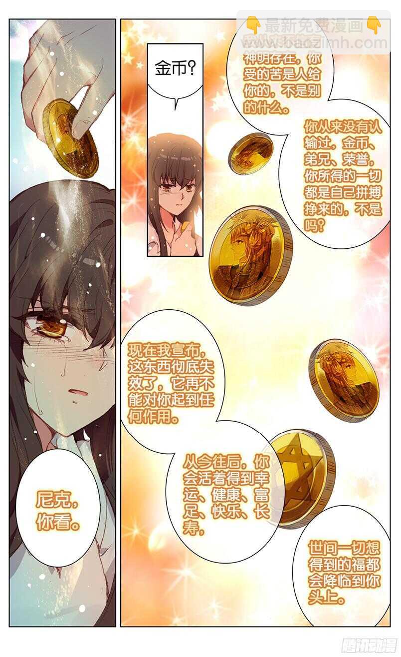 《海妖》86 妮可·罗萨（上） 第5页