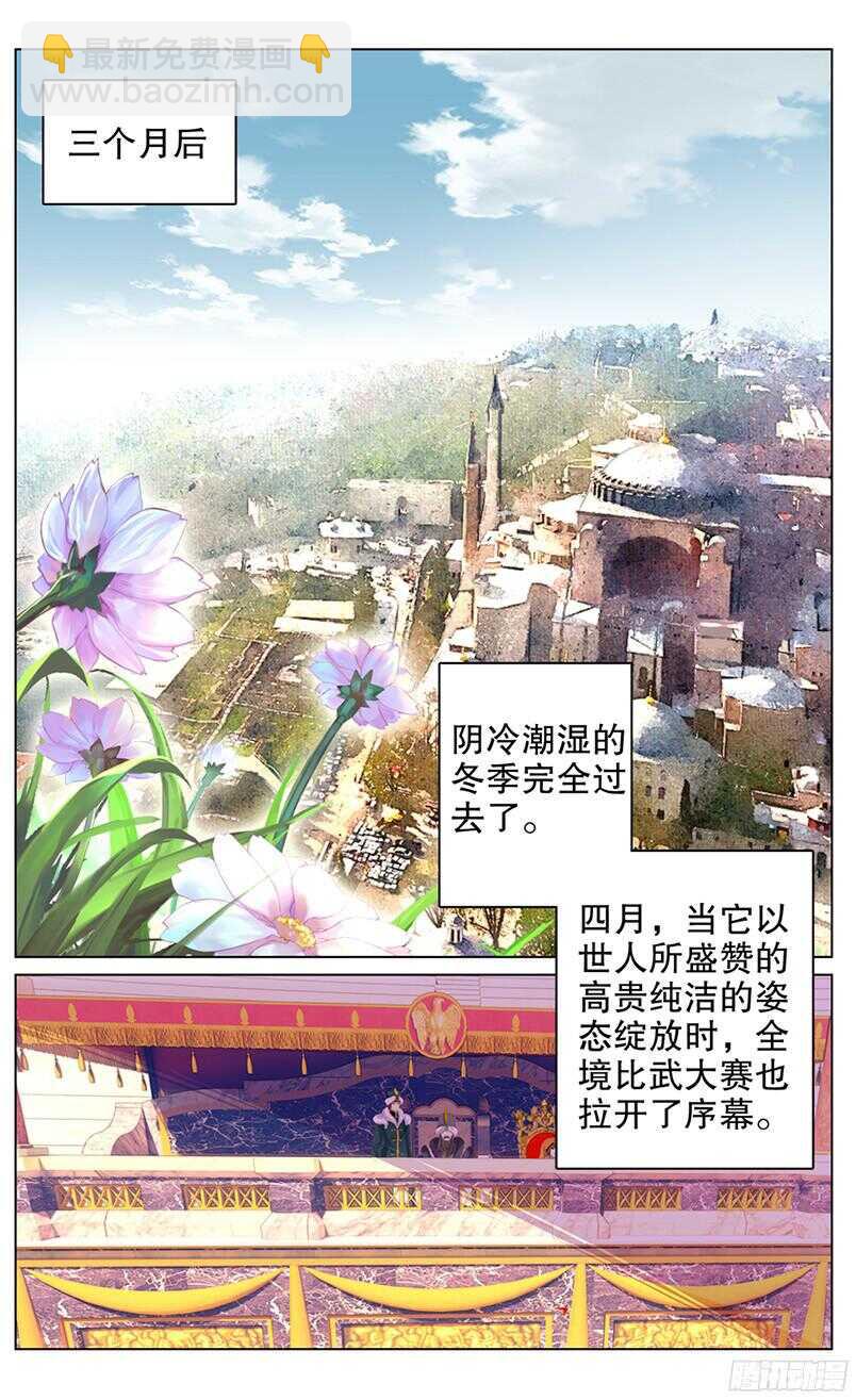 《海妖》86 妮可·罗萨（上） 第8页