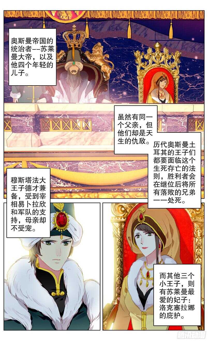 《海妖》87 妮可·罗萨（中） 第1页