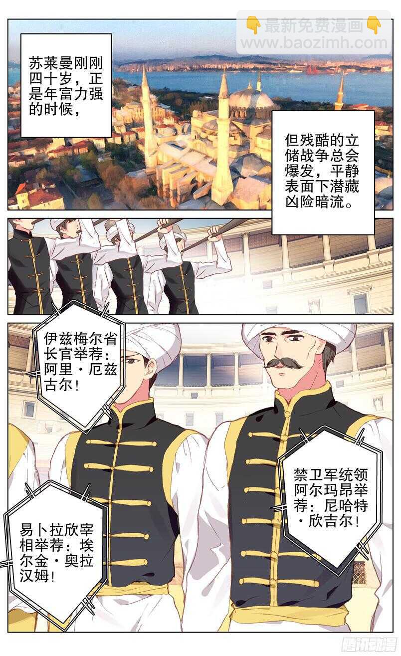 《海妖》87 妮可·罗萨（中） 第2页