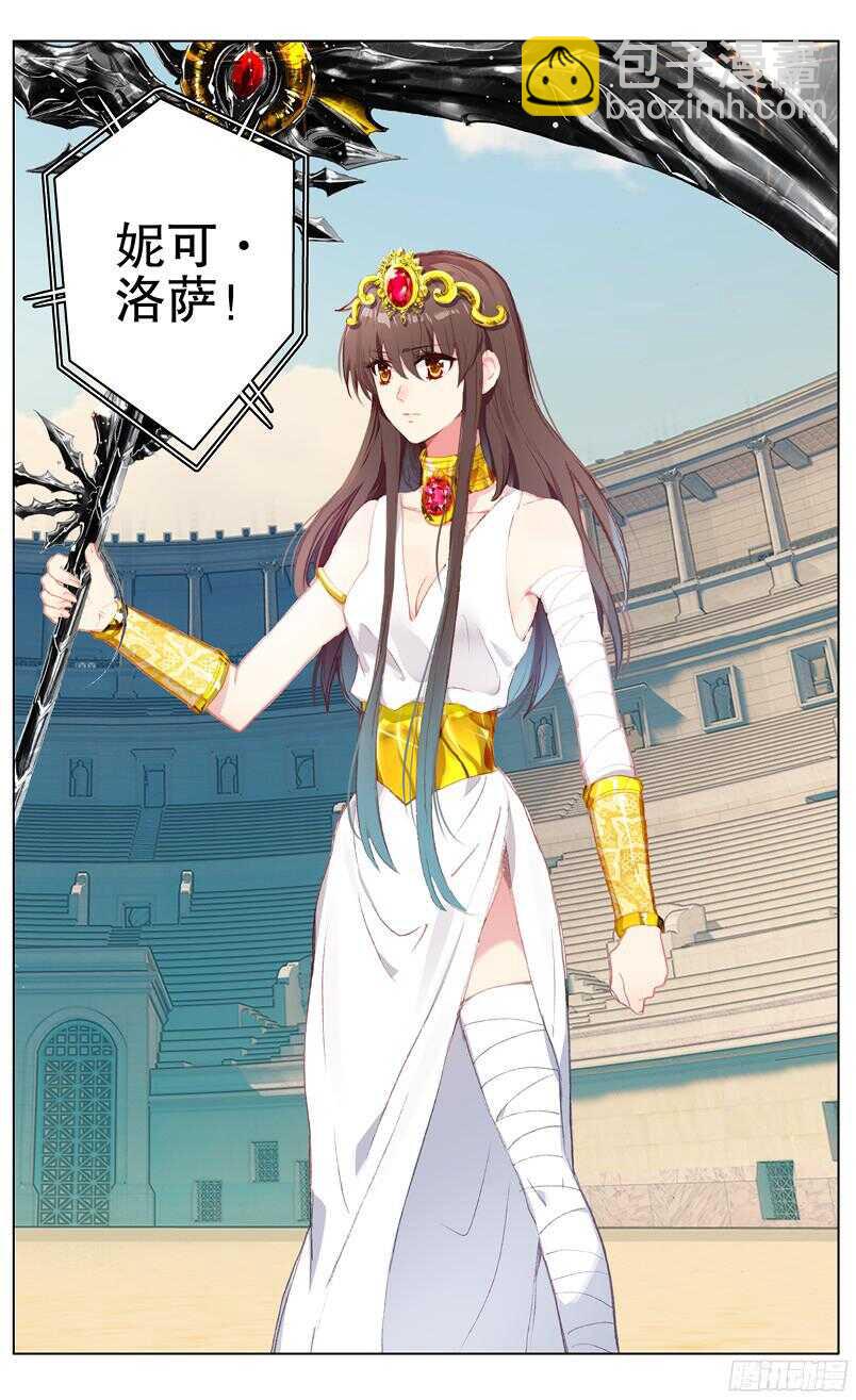 《海妖》87 妮可·罗萨（中） 第3页